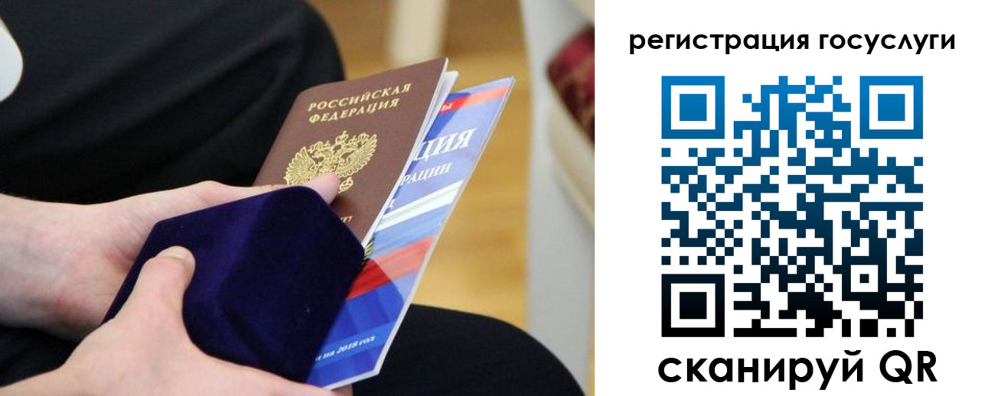 временная регистрация законно в Соколе