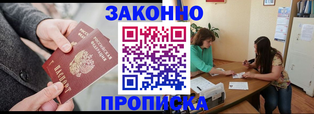 найти адрес прописки в Соколе