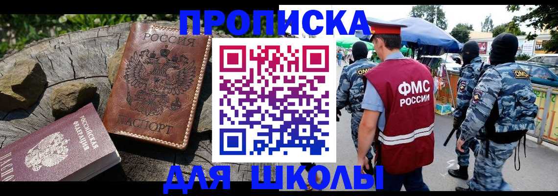 где прописаться в Соколе
