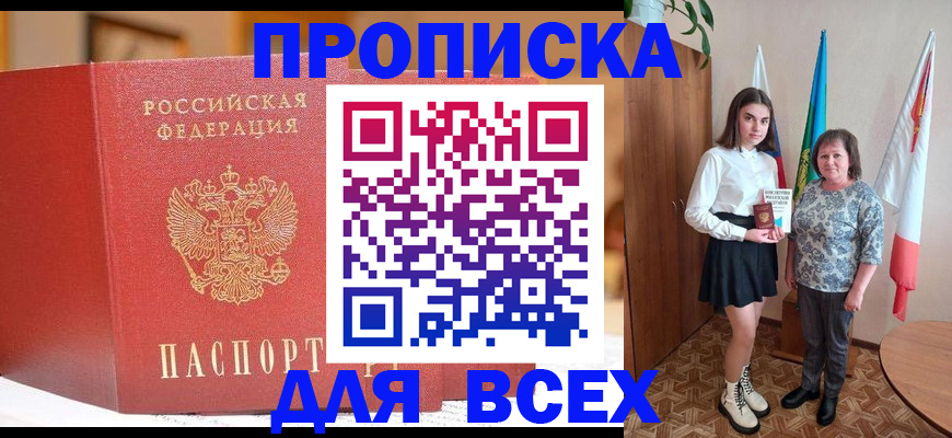 регистрация для дет. сада в Соколе