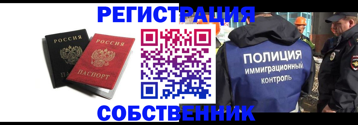 временная регистрация адрес в Соколе