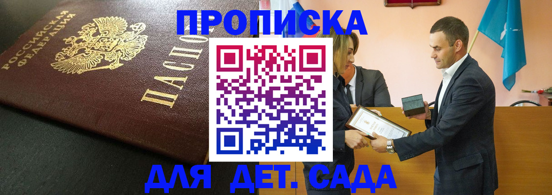 прописка иностранных граждан в Соколе