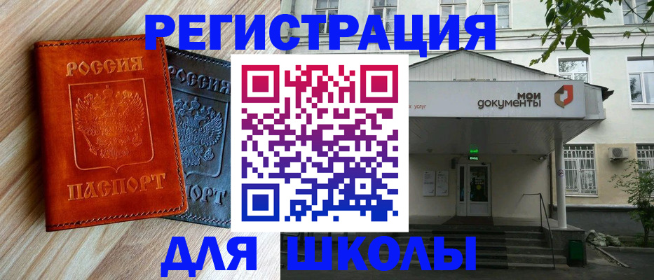 прописка паспорт в Соколе
